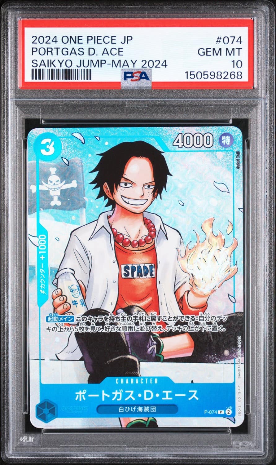 Portgas D. Ace