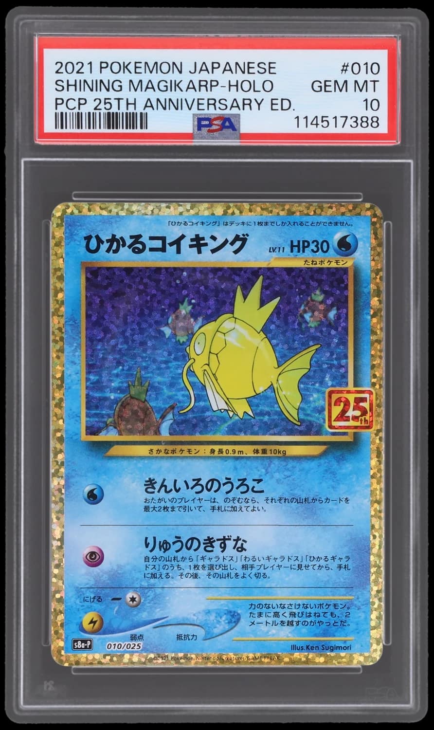 Shining Magikarp
