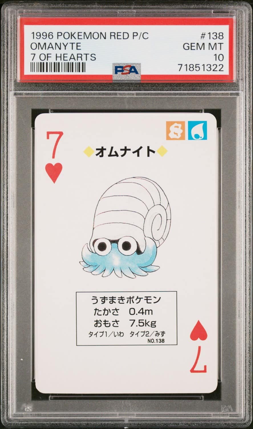 Omanyte