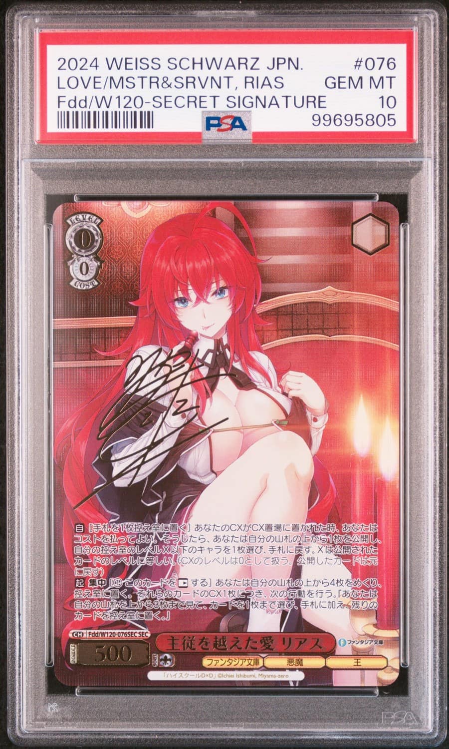 Love/mstr&srvnt, Rias