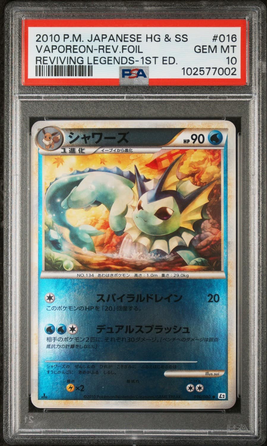 Vaporeon