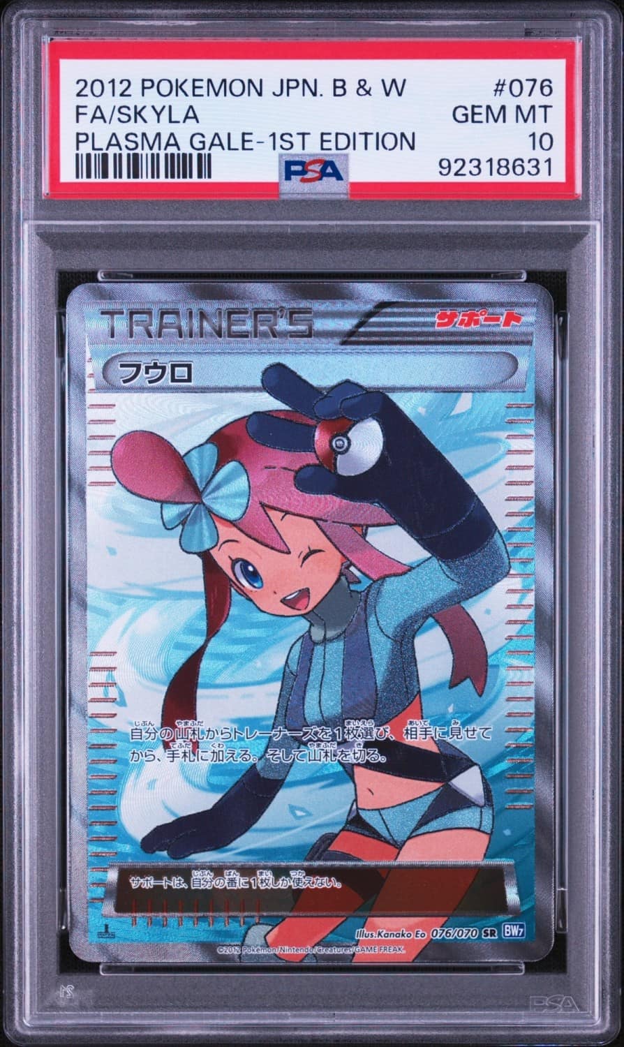 Skyla