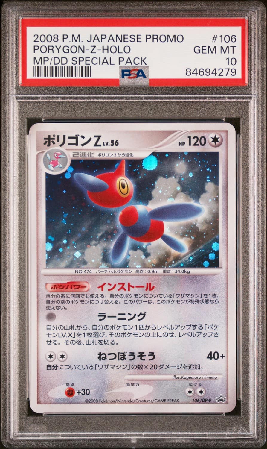 Porygon-Z