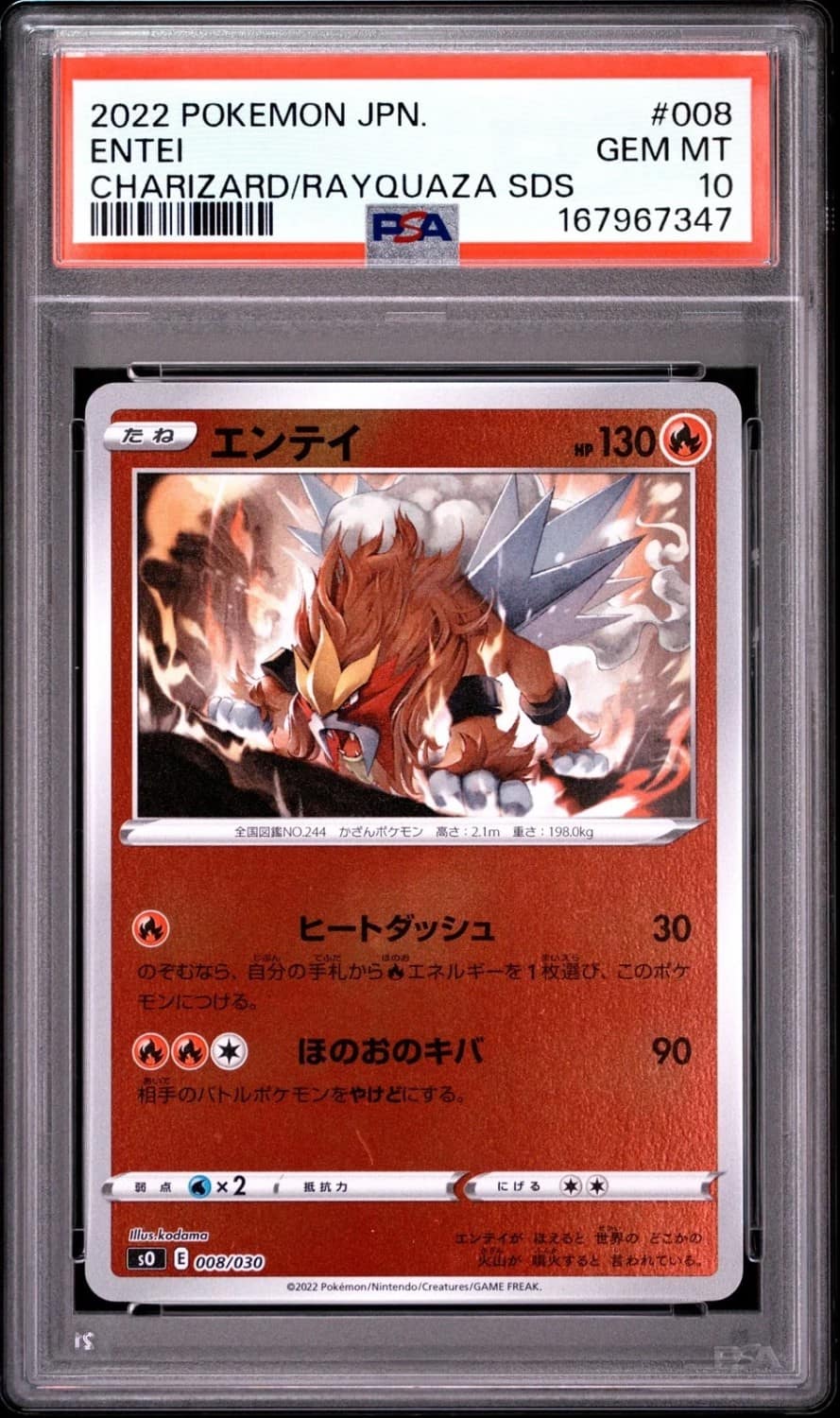 Entei