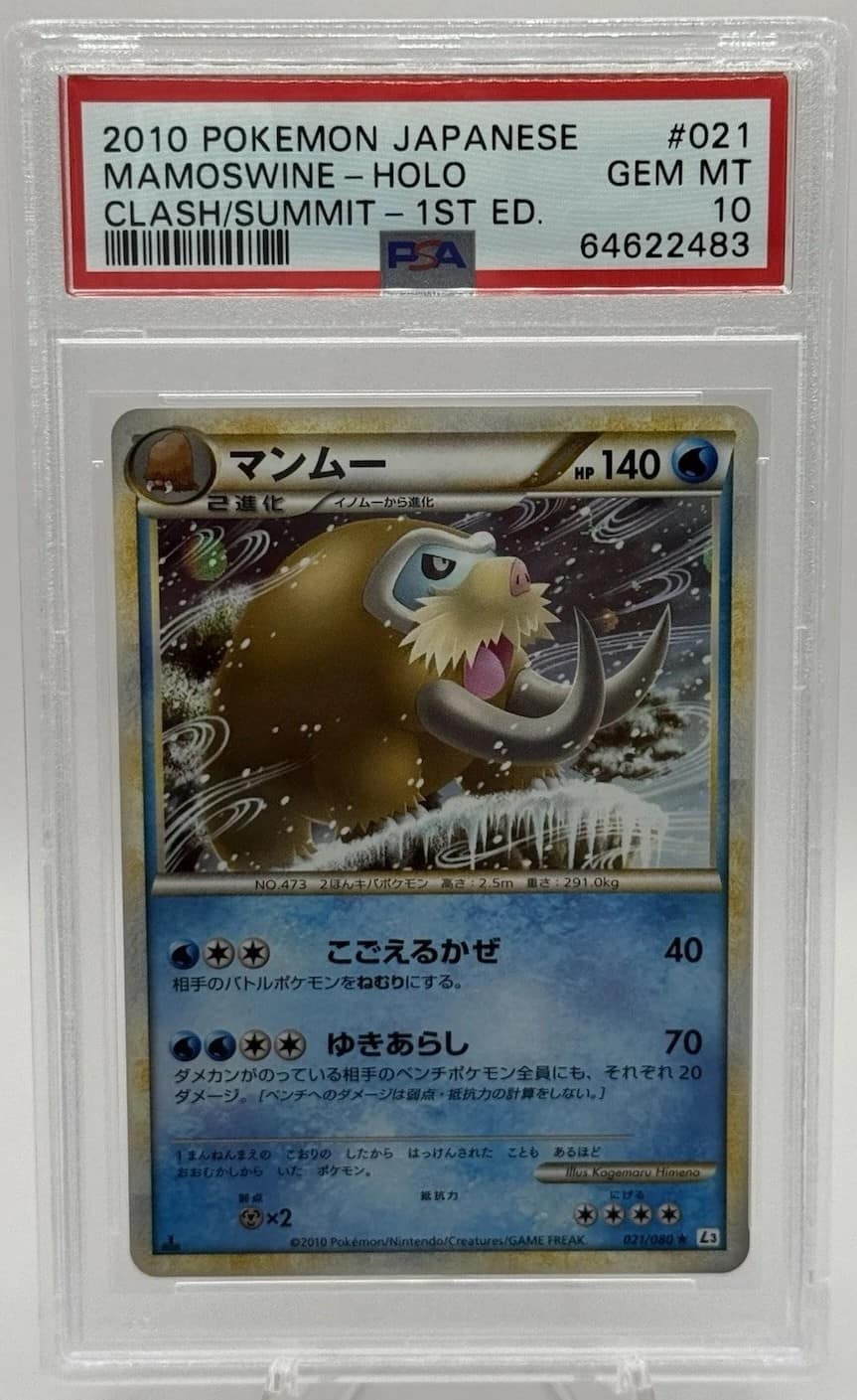 Mamoswine