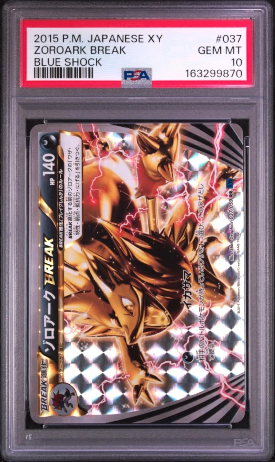 Zoroark Break