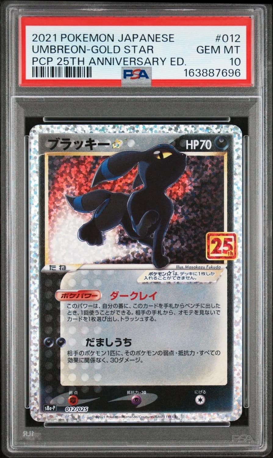 Umbreon-Gold Star