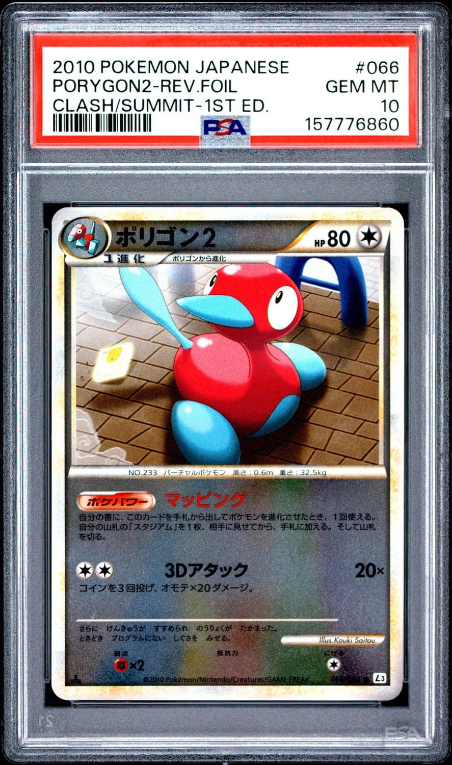 Porygon2