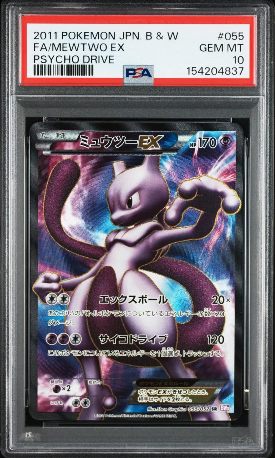 Mewtwo Ex