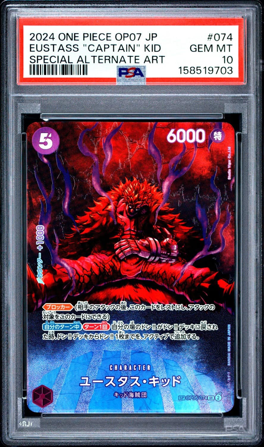 Eustass "captain" Kid
