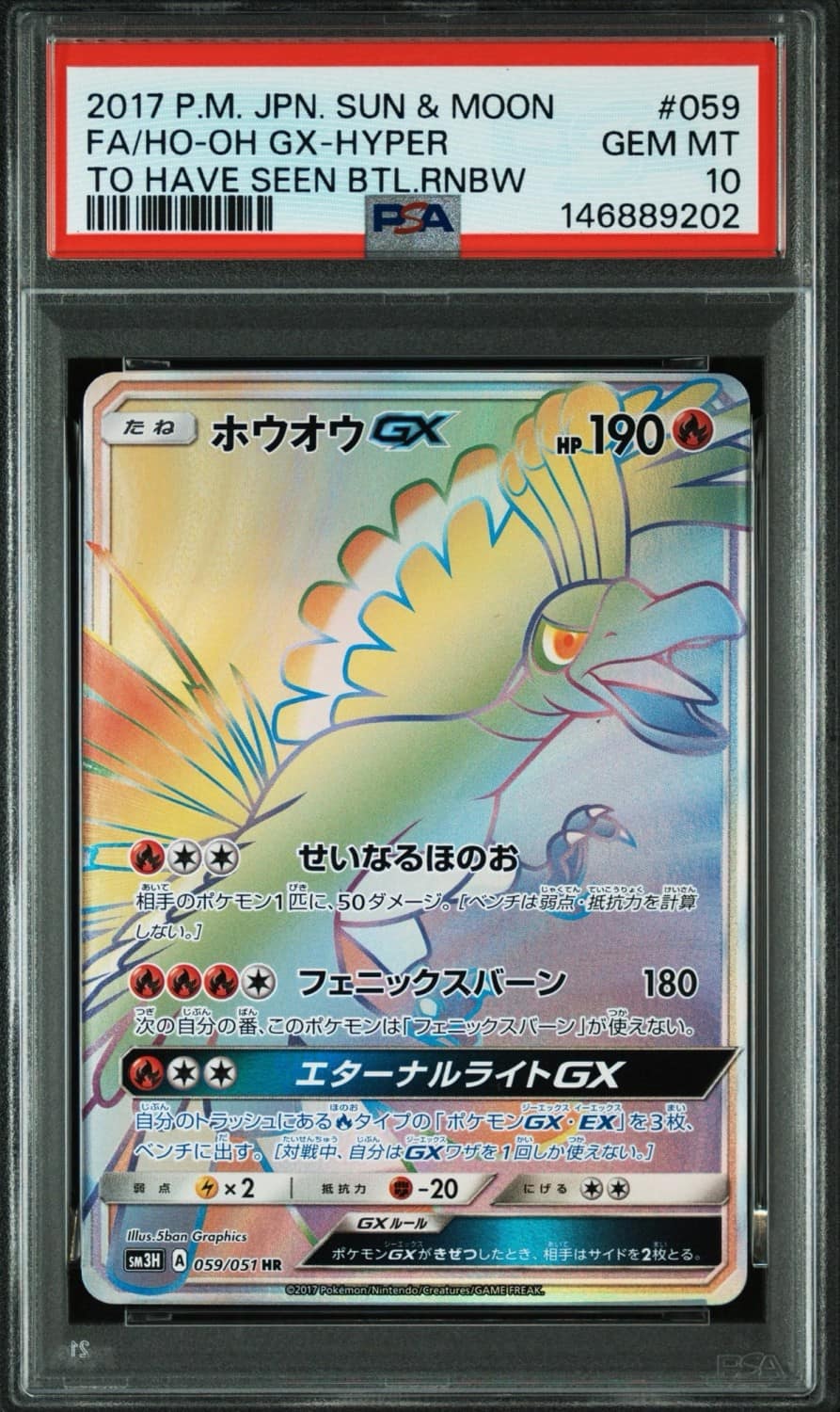 Ho-Oh Gx