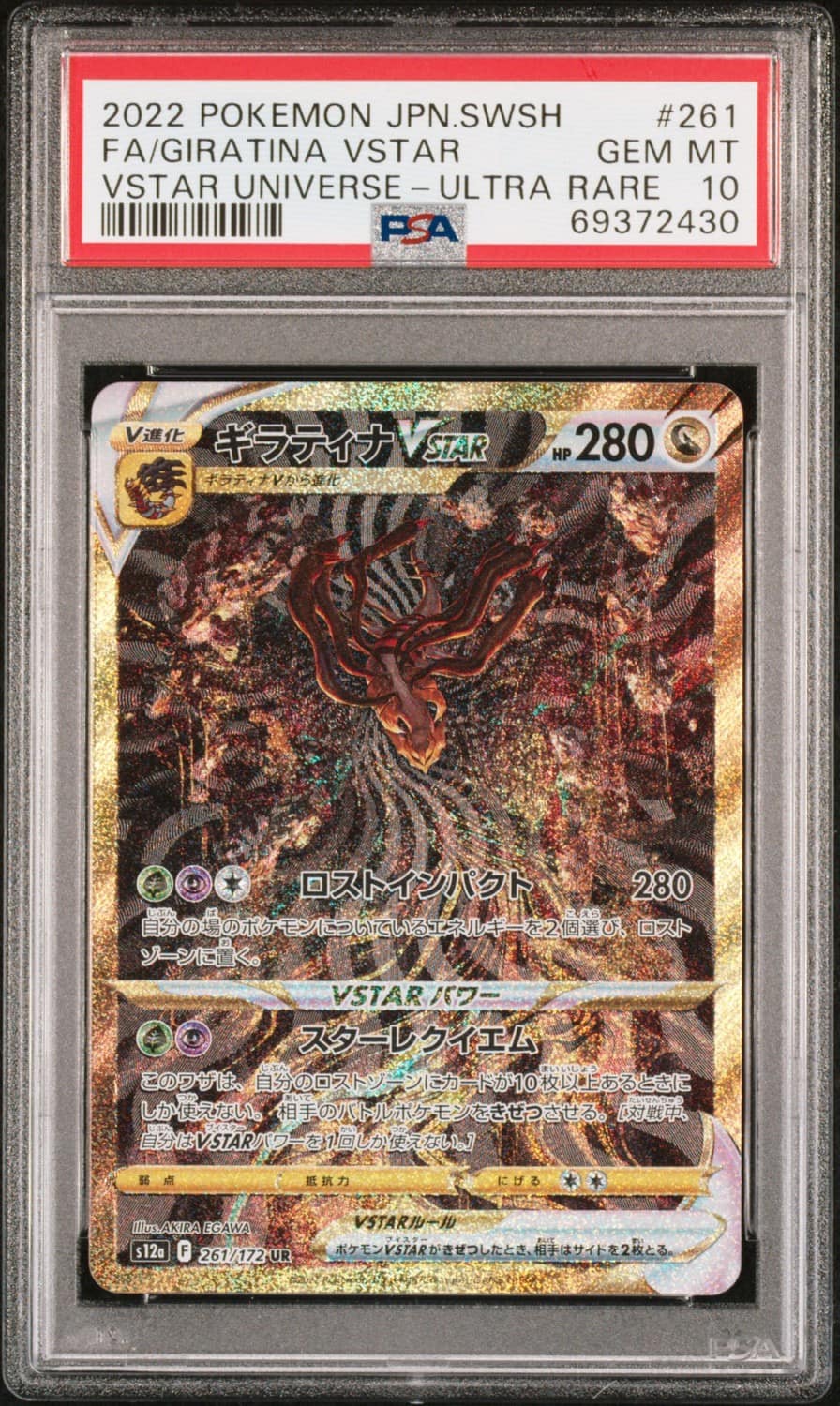 Giratina Vstar