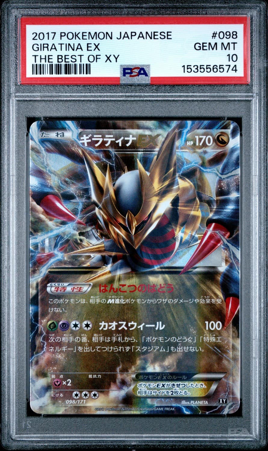 Giratina Ex