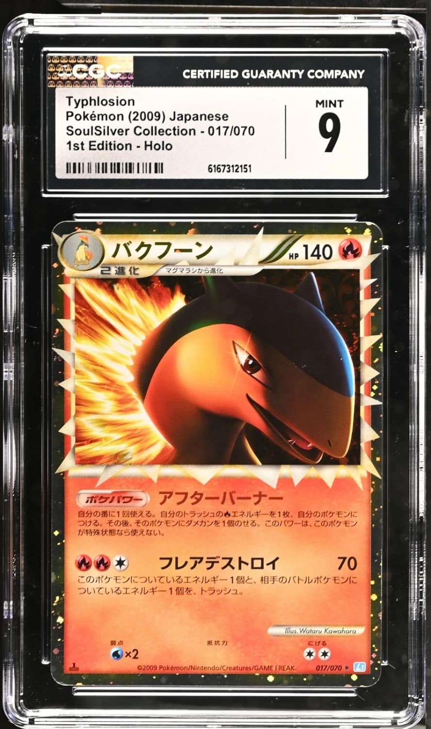 Typhlosion