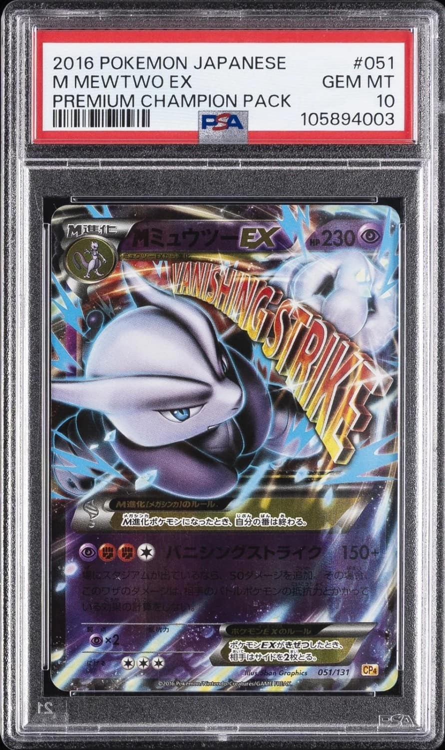 M Mewtwo Ex
