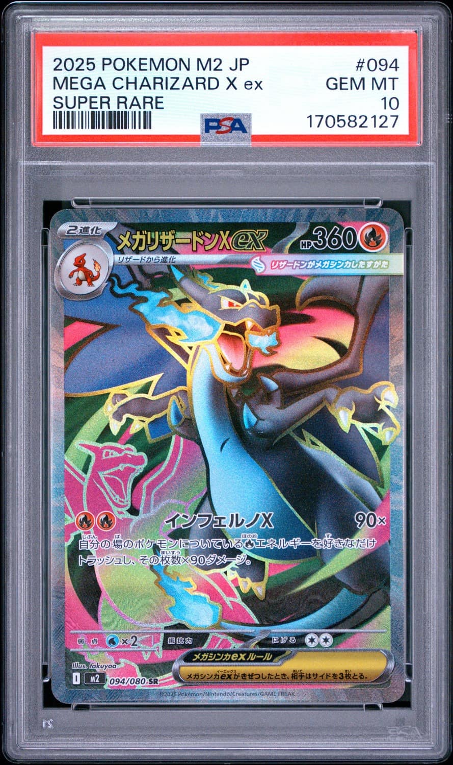Mega Charizard X Ex