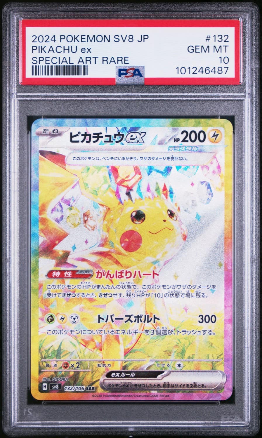 Pikachu Ex