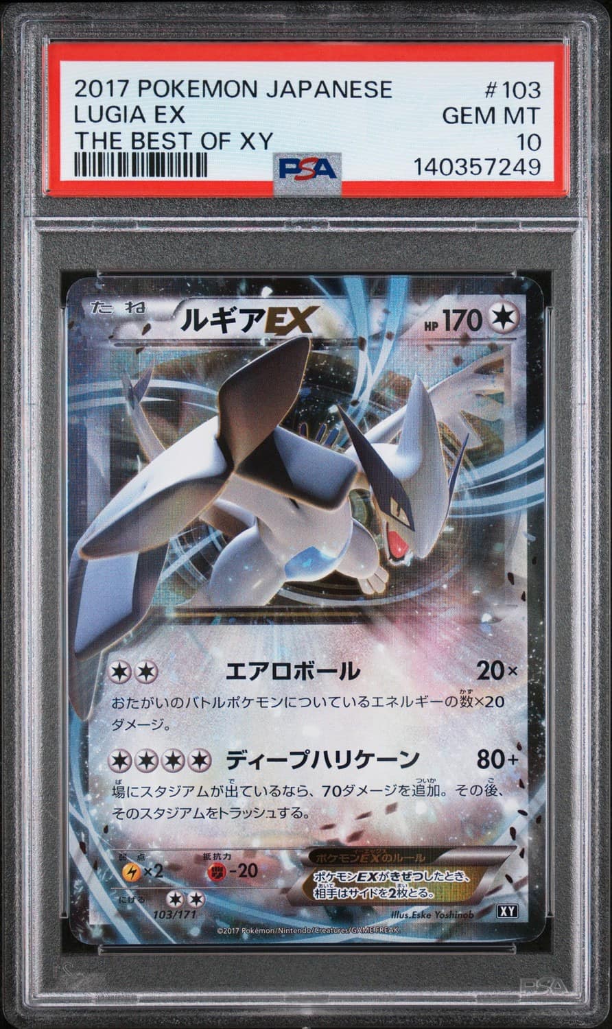Lugia Ex