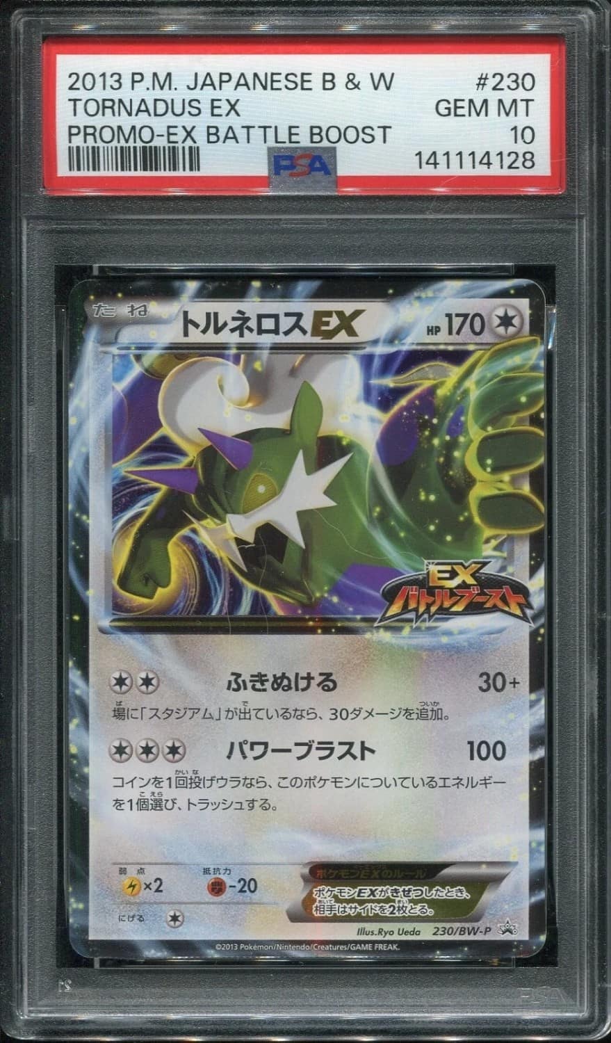 Tornadus Ex