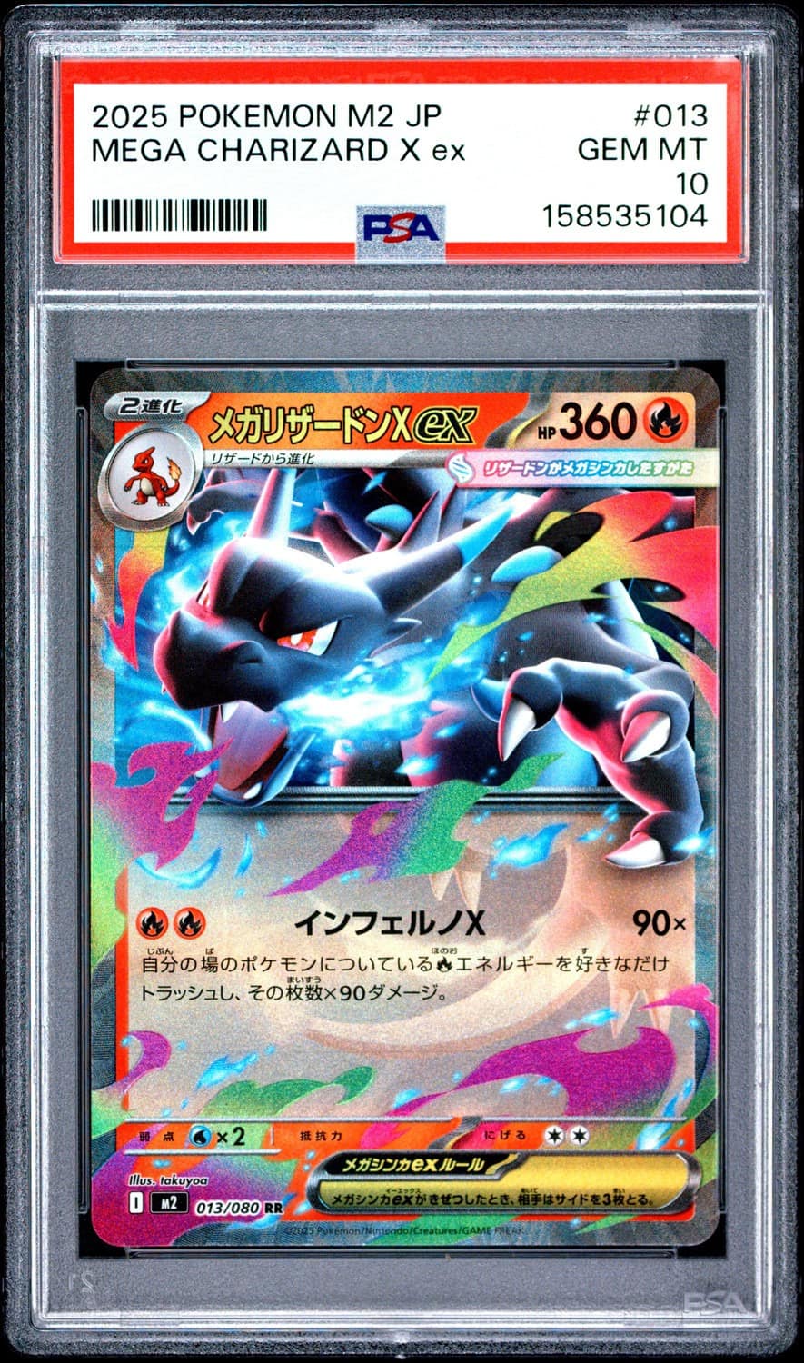 Mega Charizard X Ex