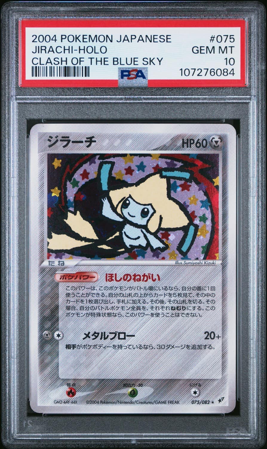 Jirachi