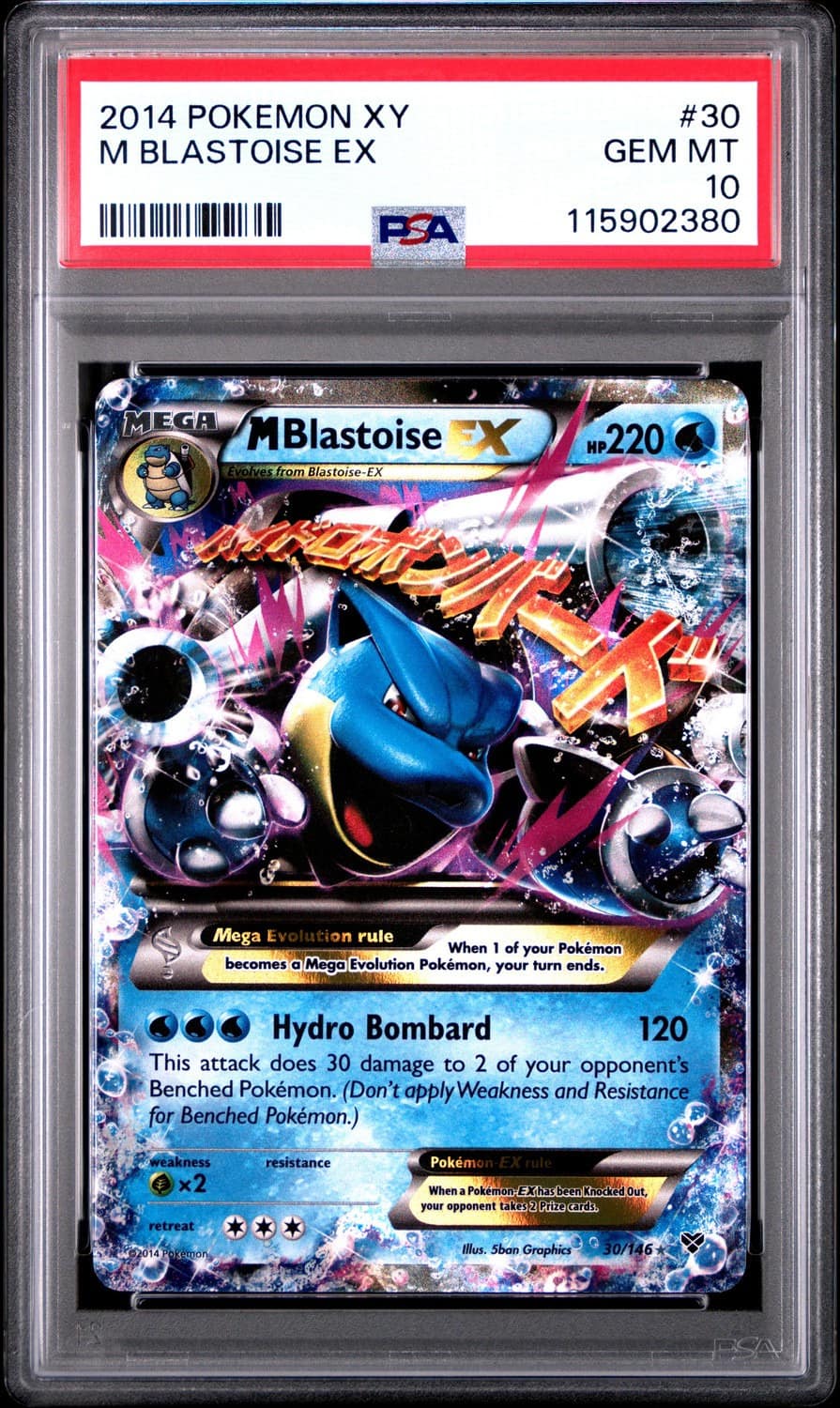 M Blastoise Ex