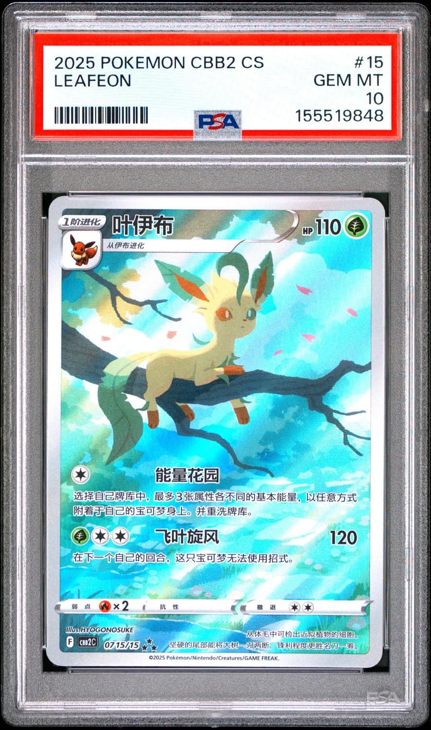 Leafeon V