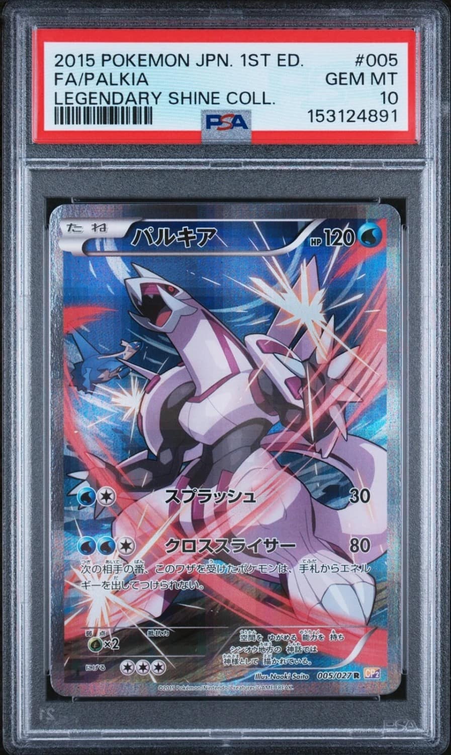Palkia