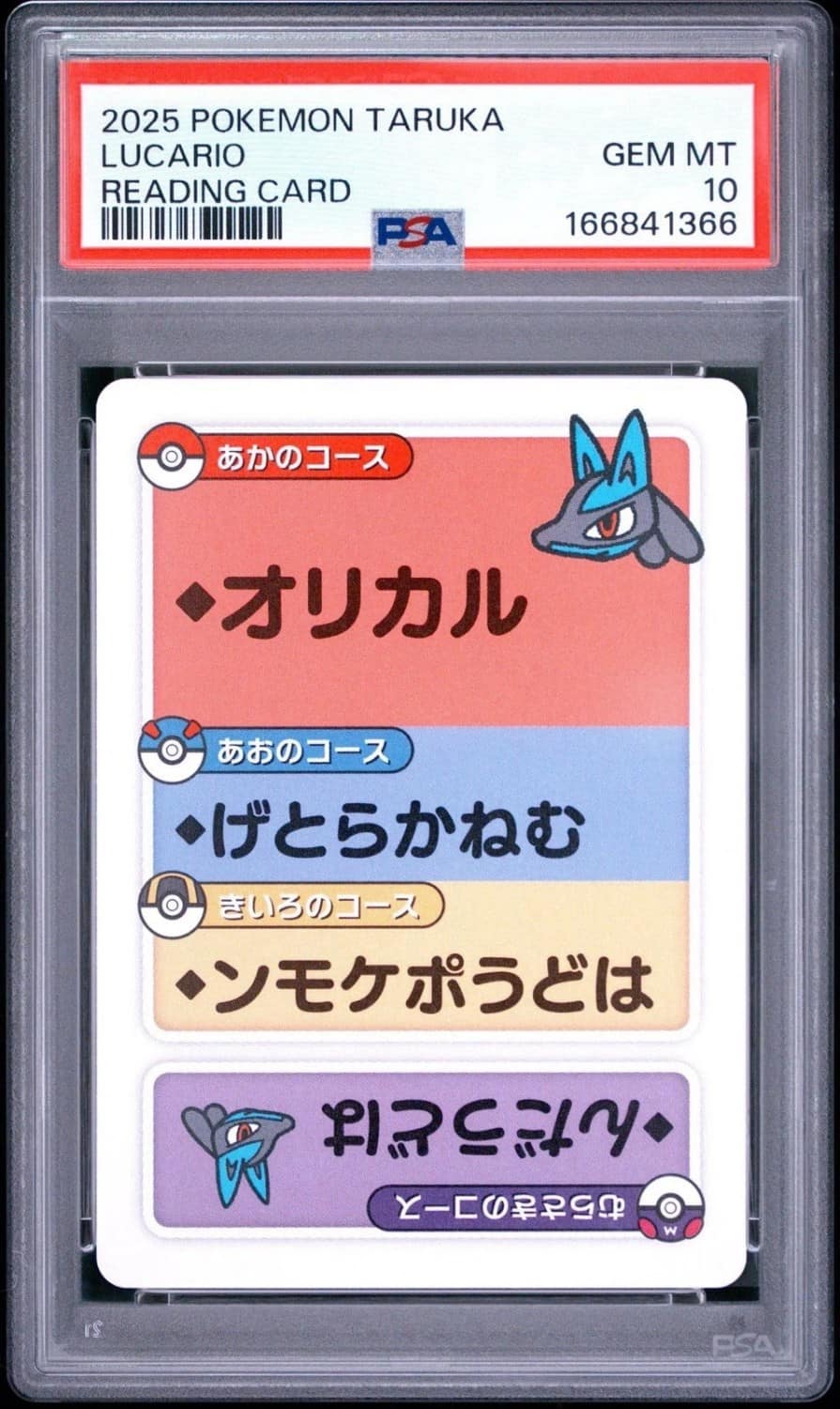 Lucario