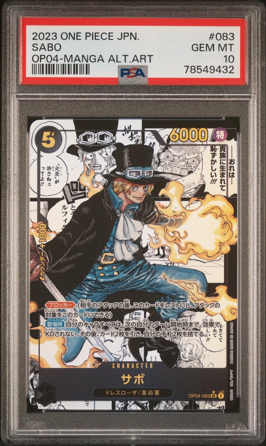 Sabo