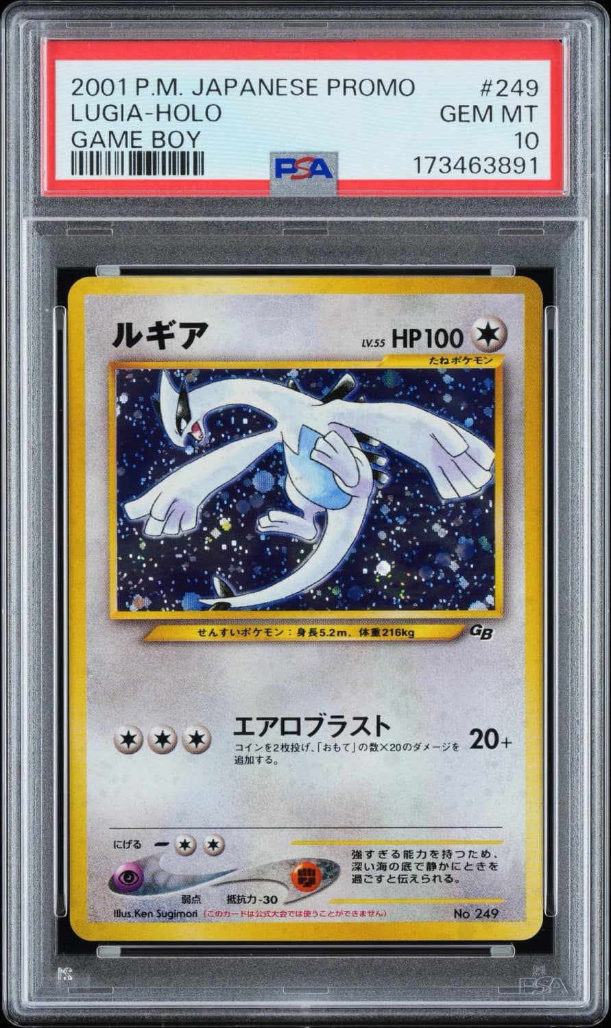 Lugia