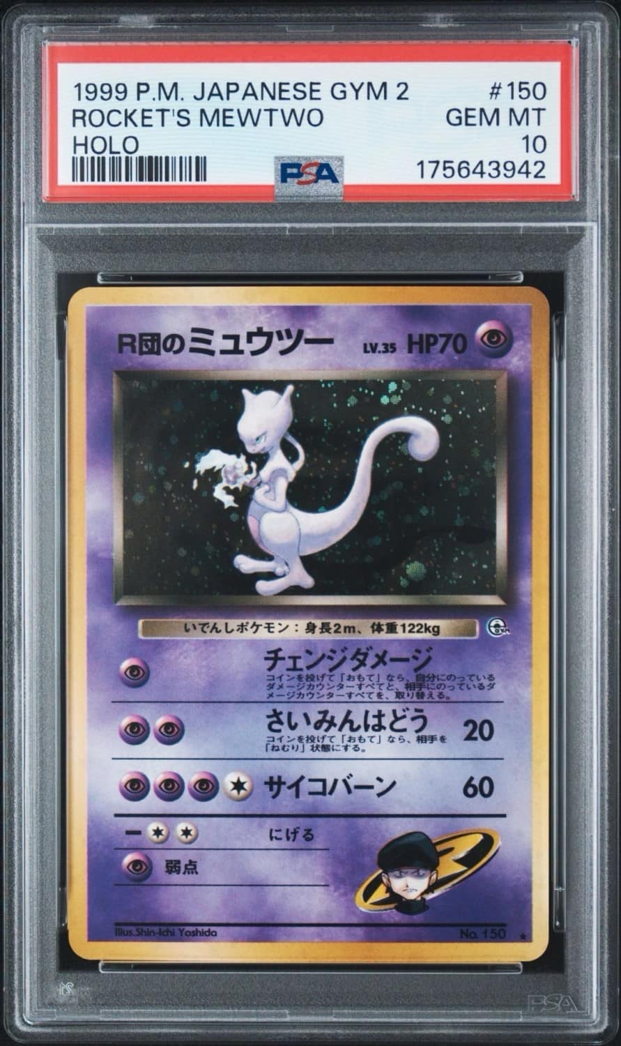 Rocket'S Mewtwo