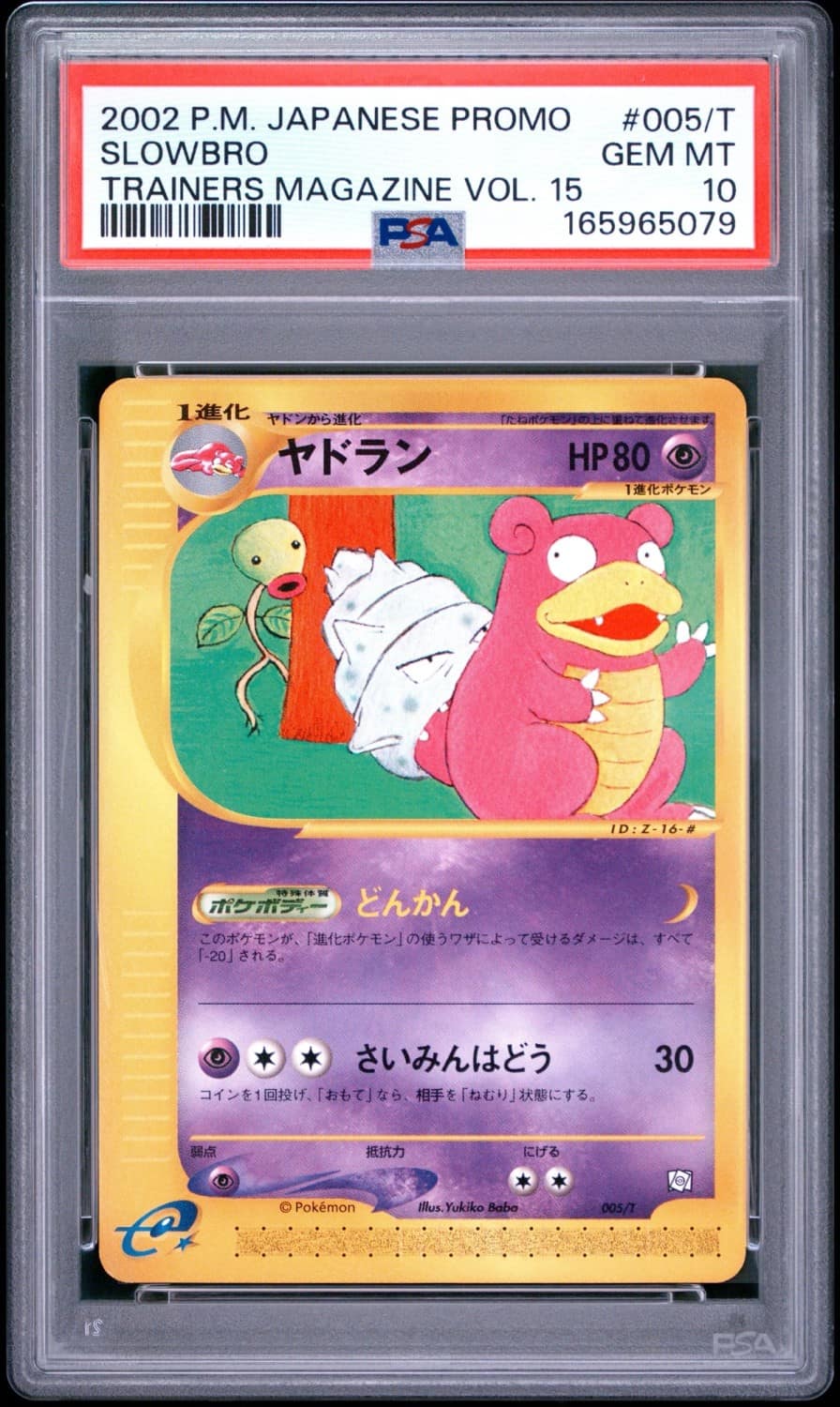 Slowbro