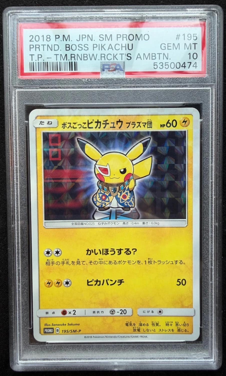 Pretend Boss Pikachu