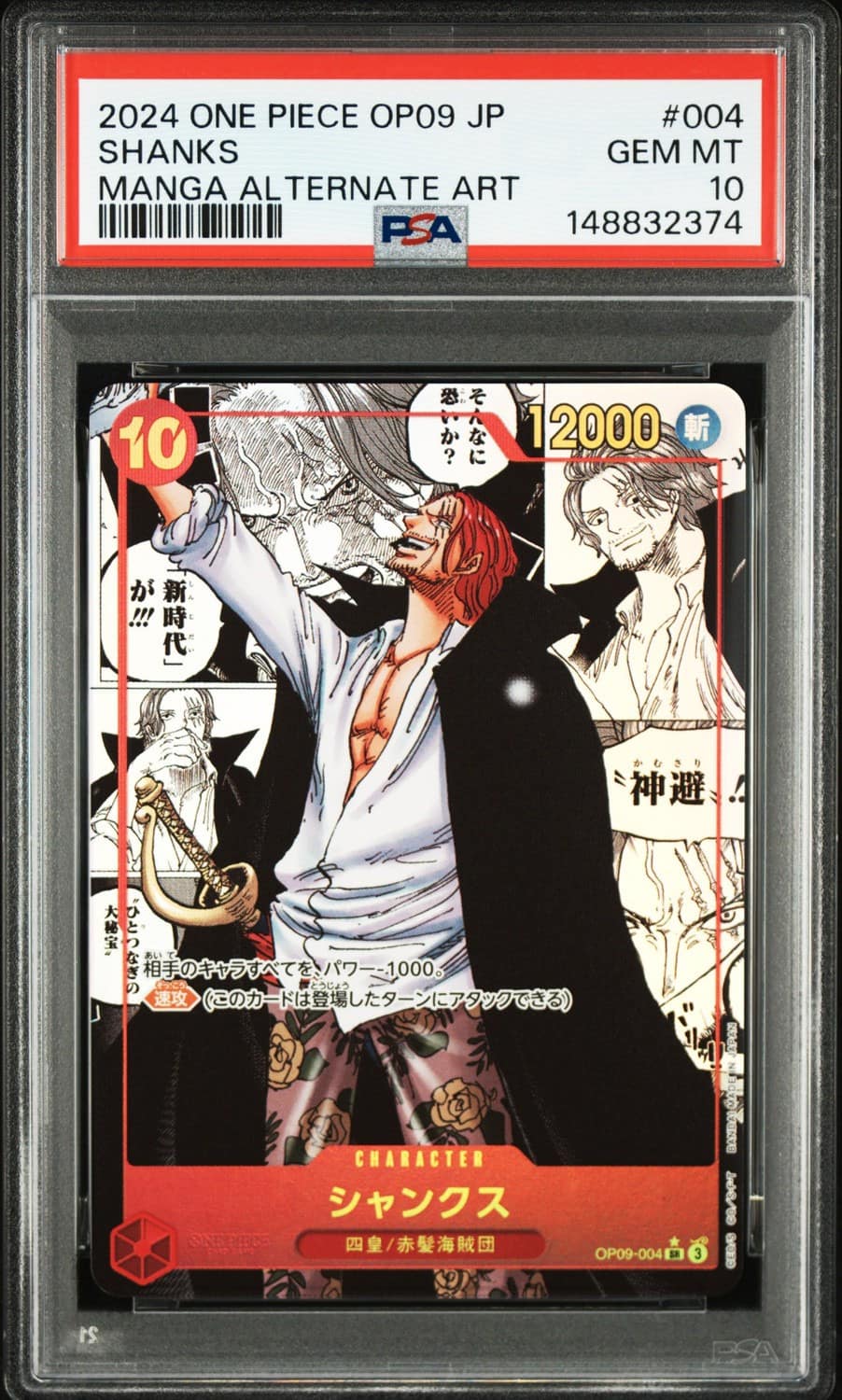 Shanks