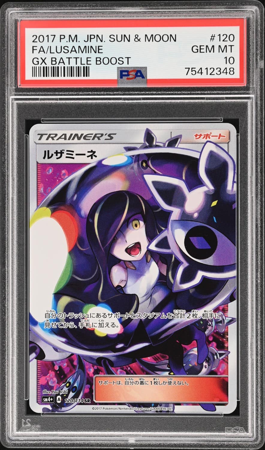 Lusamine