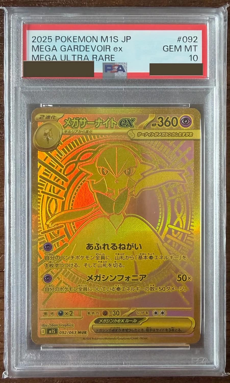 Mega Gardevoir Ex