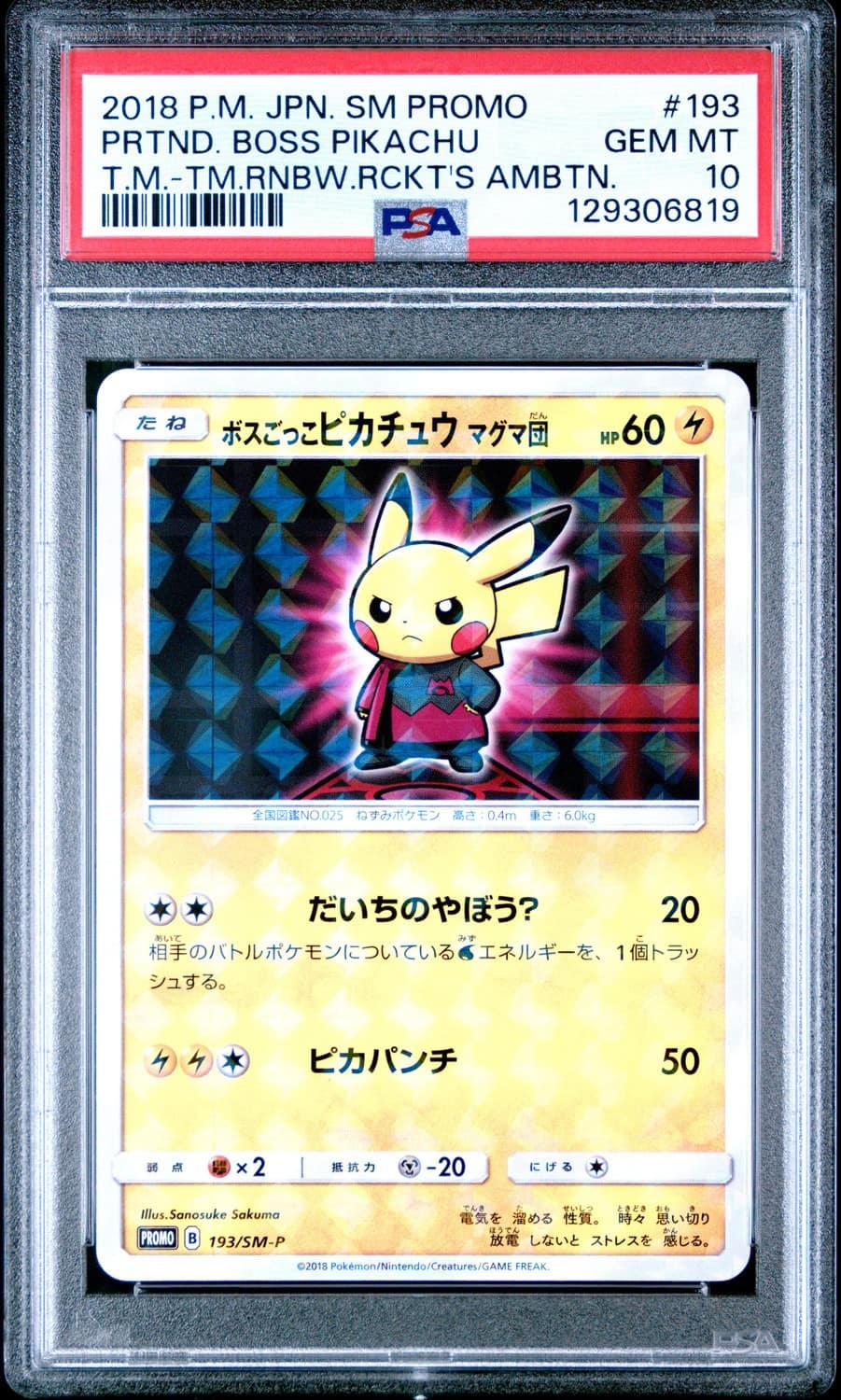 Pretend Boss Pikachu