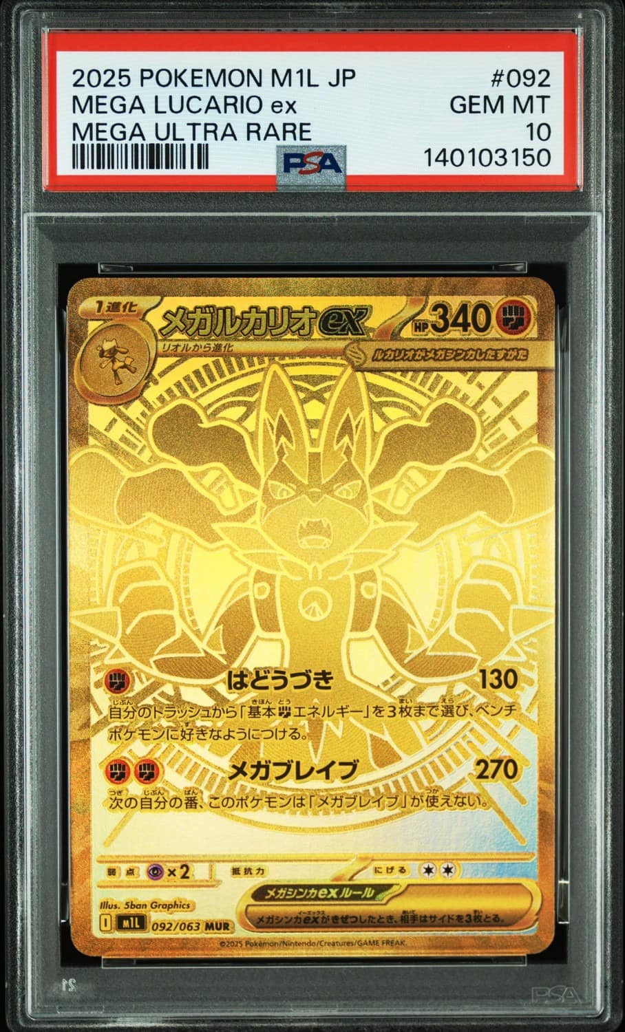 Mega Lucario Ex