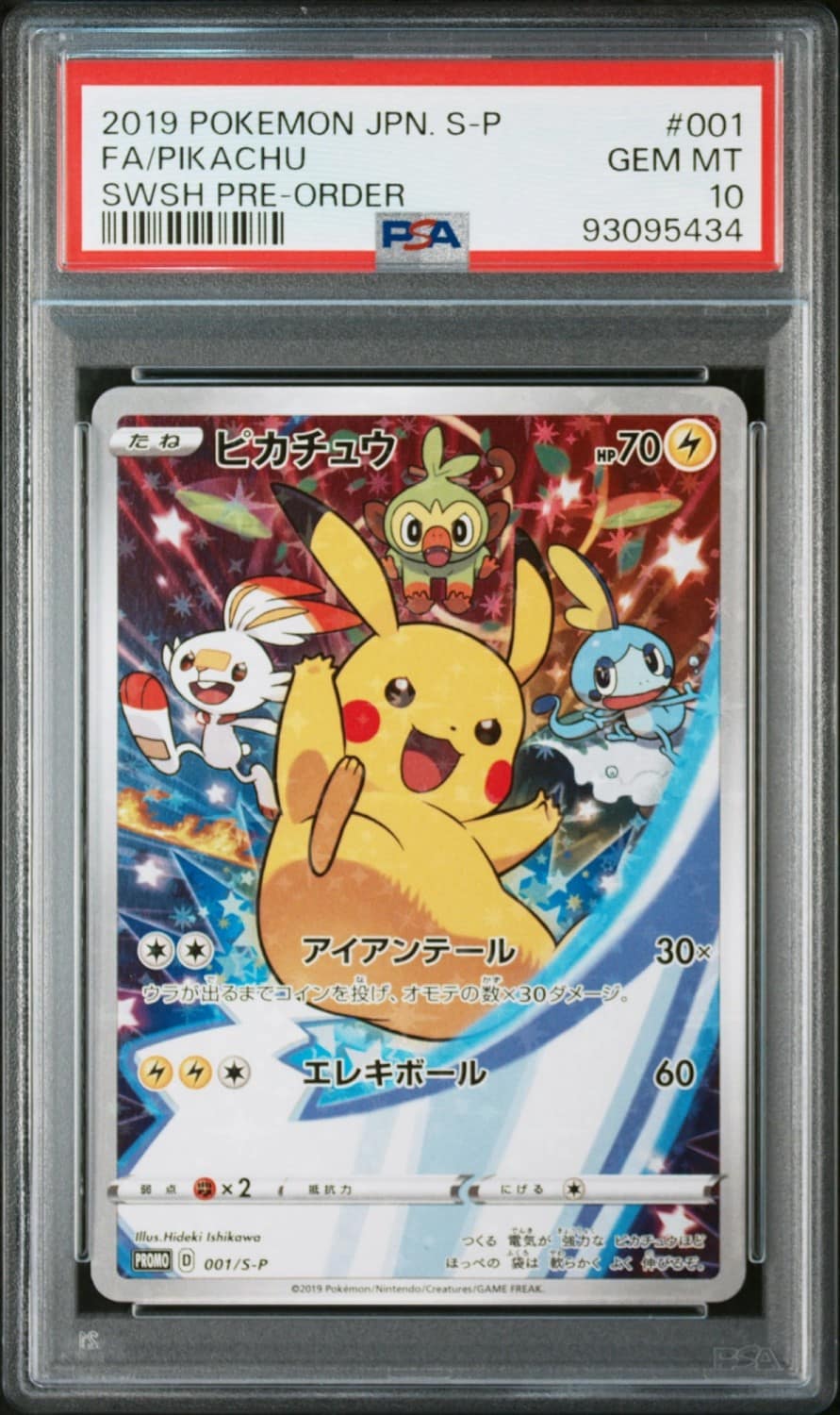 Pikachu