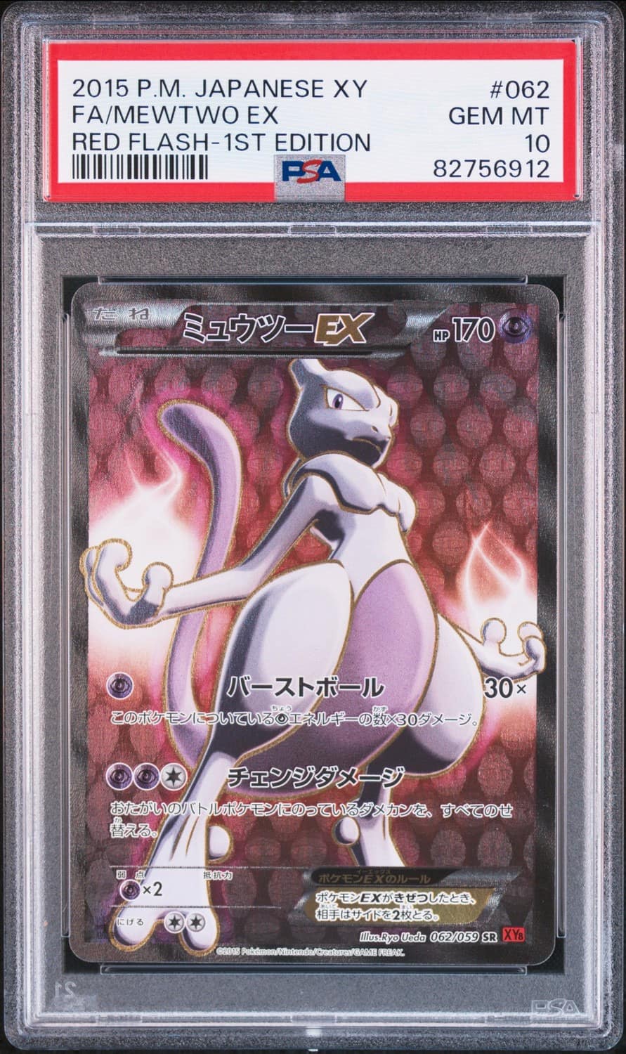 Mewtwo Ex