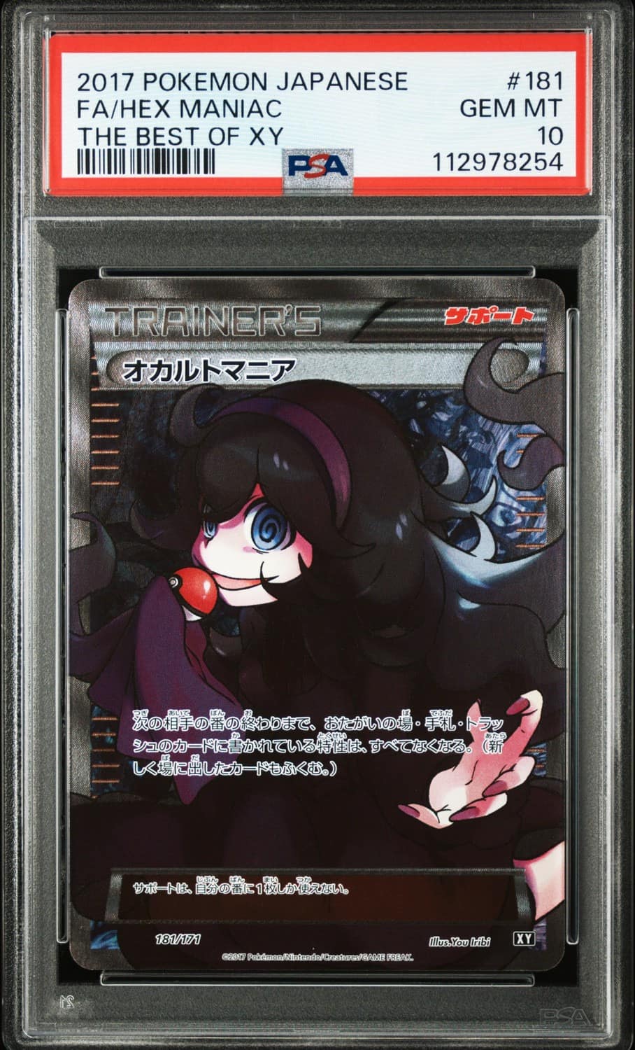 Hex Maniac