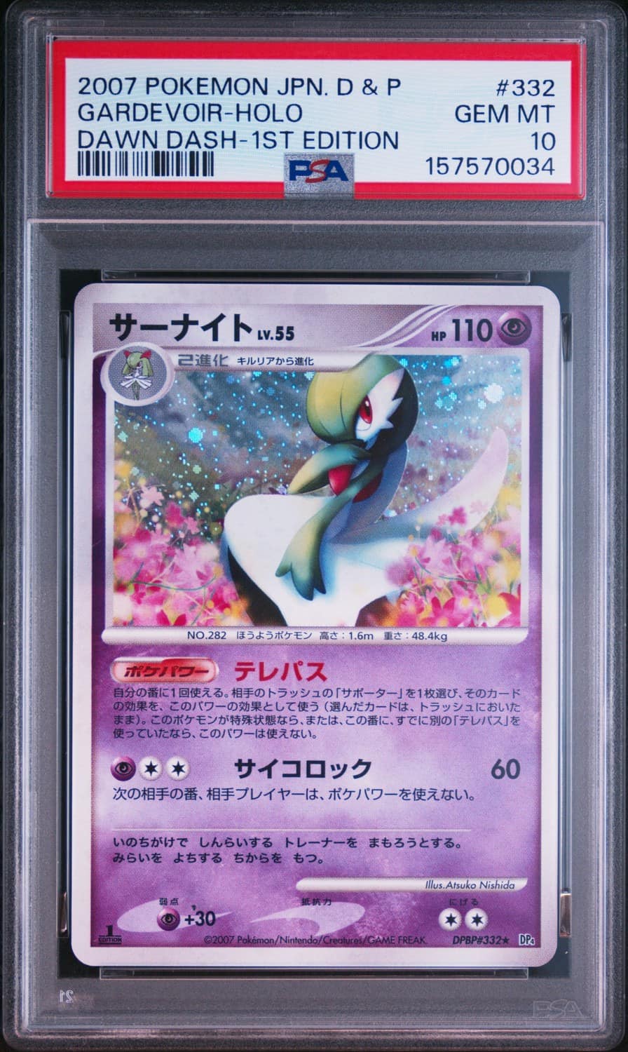 Gardevoir