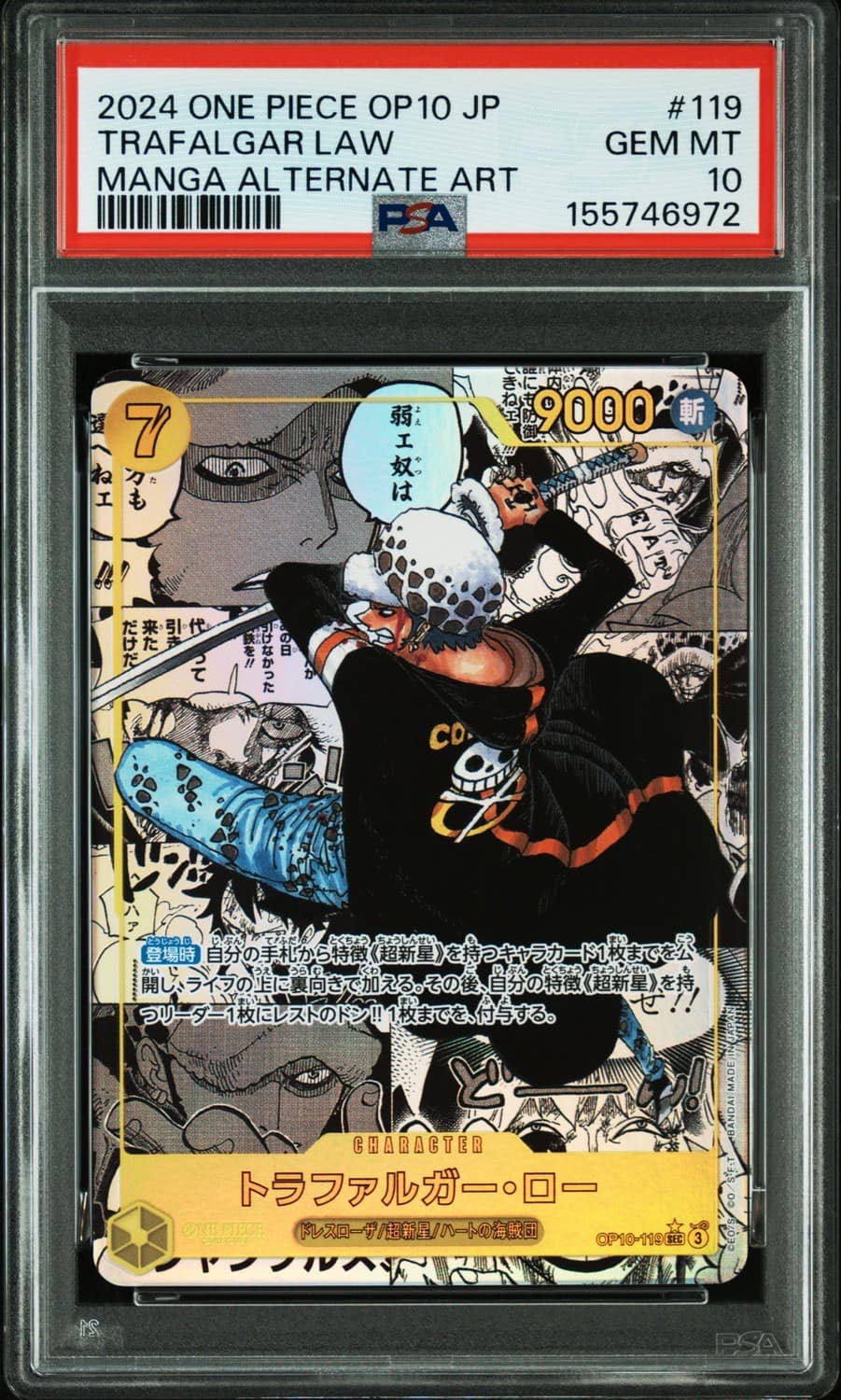 Trafalgar Law
