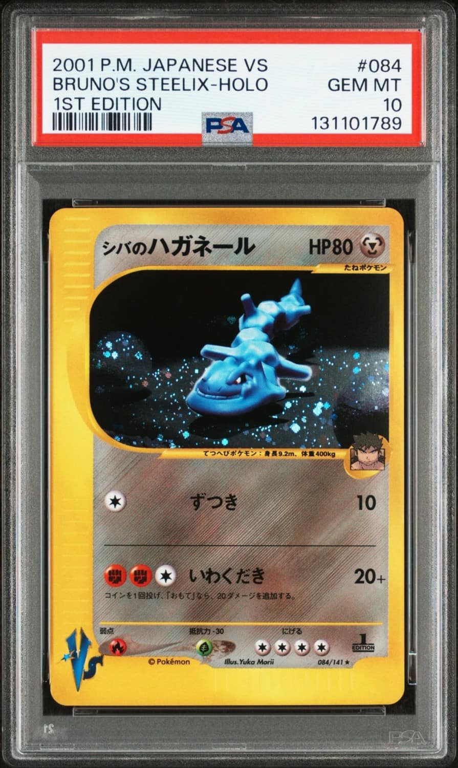 Bruno'S Steelix