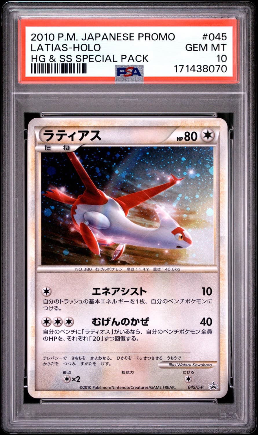 Latias
