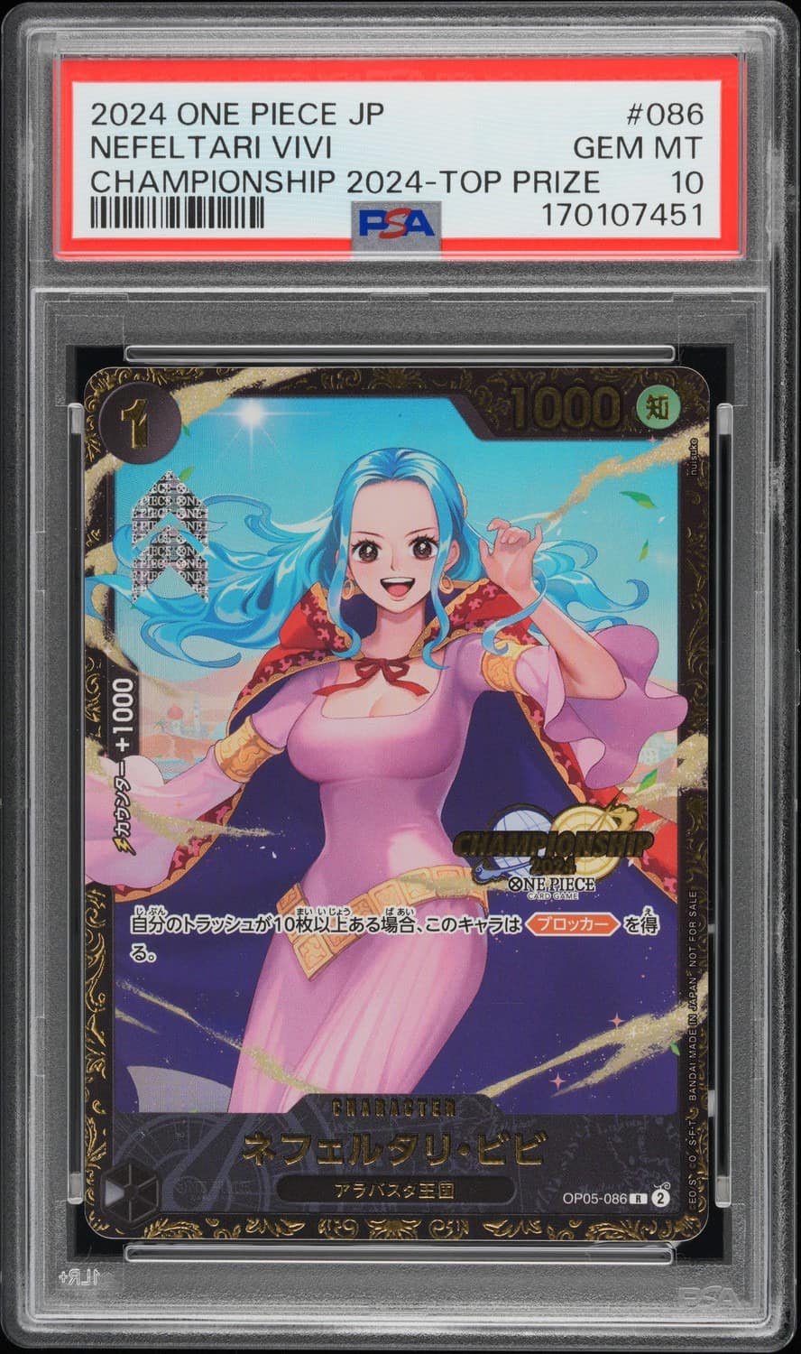 Nefeltari Vivi