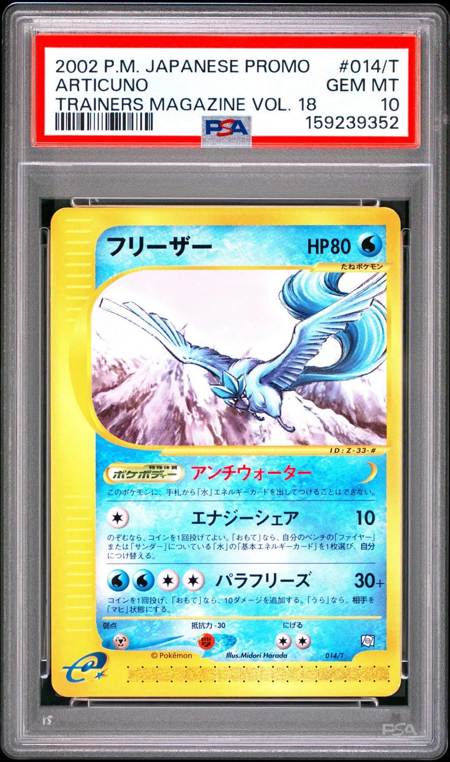 Articuno