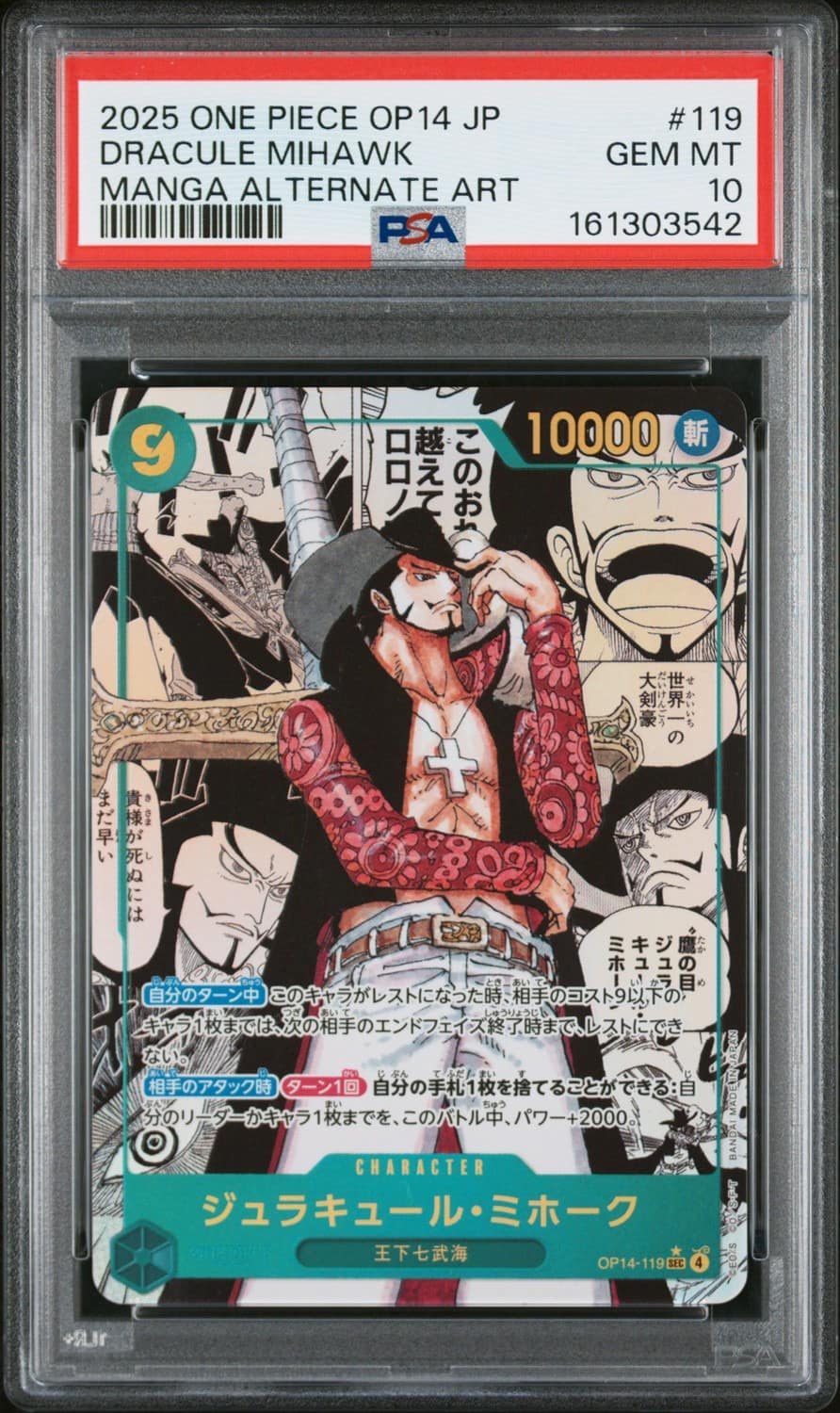 Dracule Mihawk