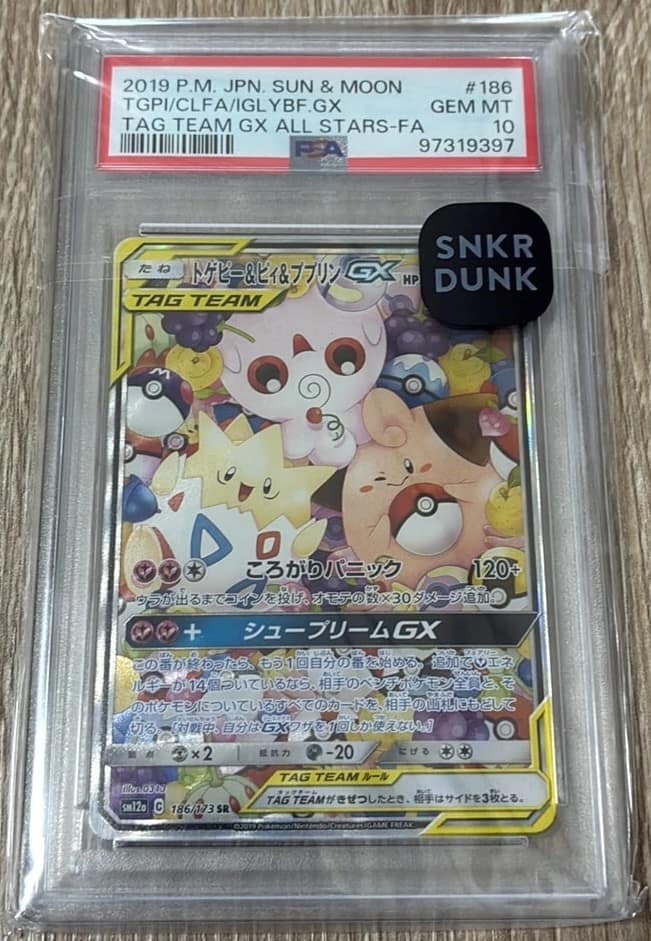 Togepi & Cleffa & Igglybuff Gx